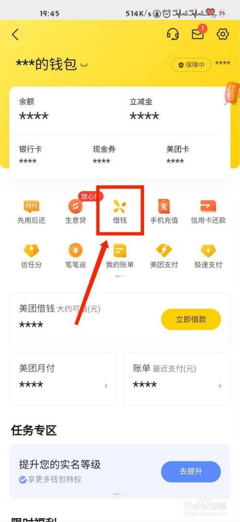美团借钱没有银行卡怎么借出来