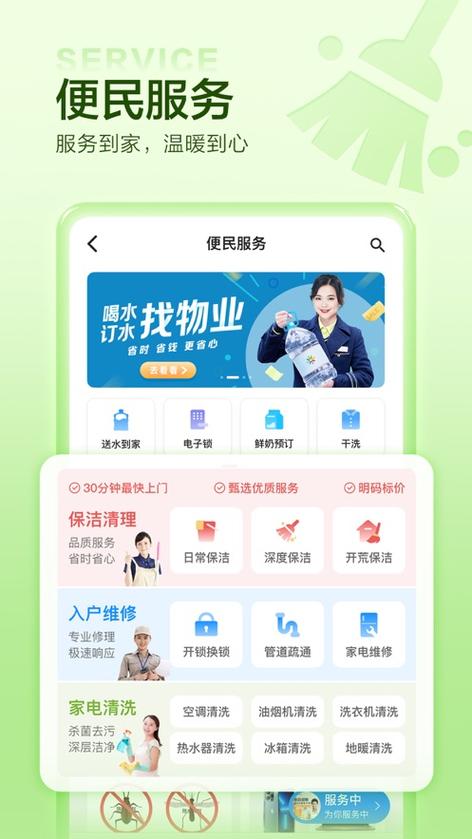 住这儿app有好多租客