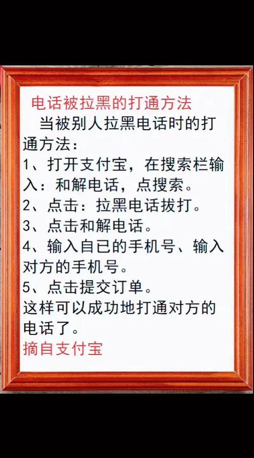 不拨通电话怎么知道有没有被拉黑