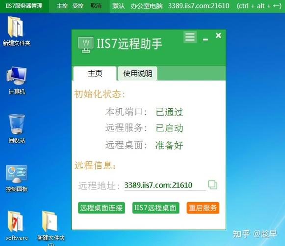 学校信息课怎么解除主机控制