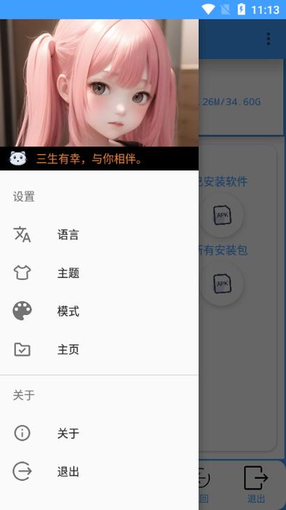 APK去除签名校验