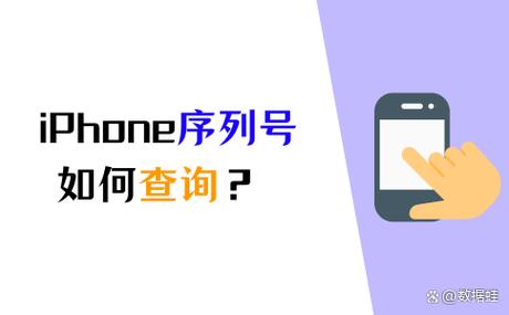iphone手表序列号查询