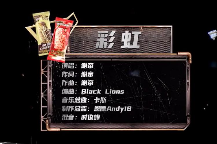 抖音上很火的一首歌彩虹