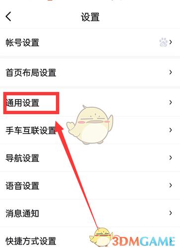 百度地图打开有广告怎么关闭