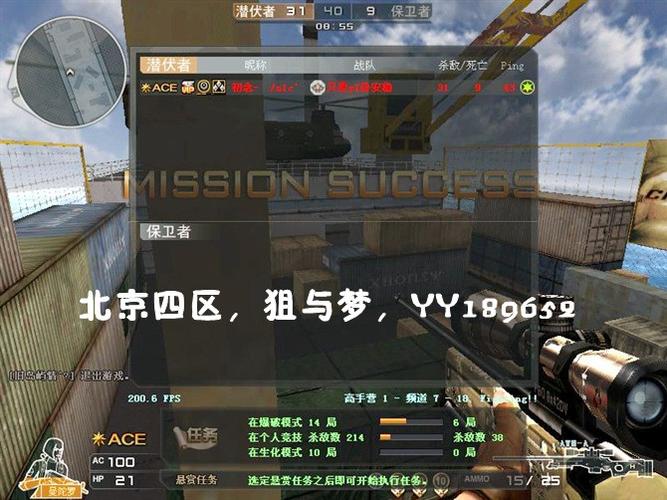 cf瞬狙怎么打的准
