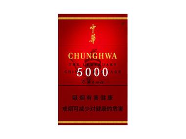 中华5000多少钱截图3