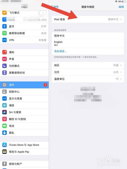 苹果ipad游戏里说不了话怎么办