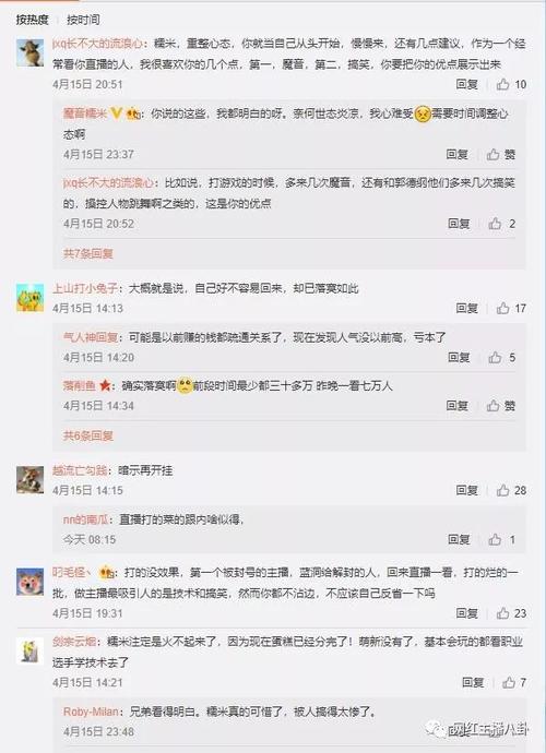 魔音糯米