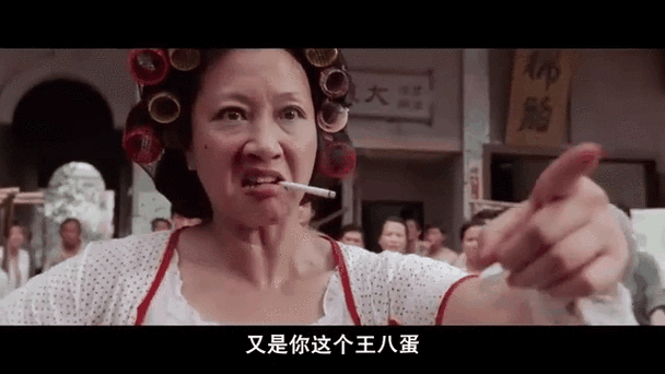功夫包租婆和包租公目瞪口呆