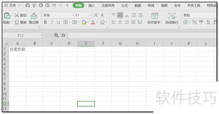 表格护眼模式关闭不上怎么设置