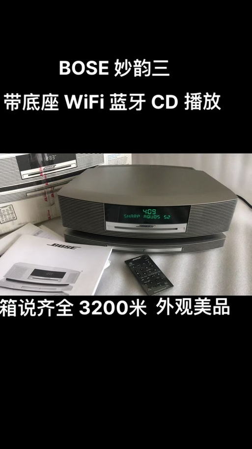bose妙韵3蓝牙配对教程截图2