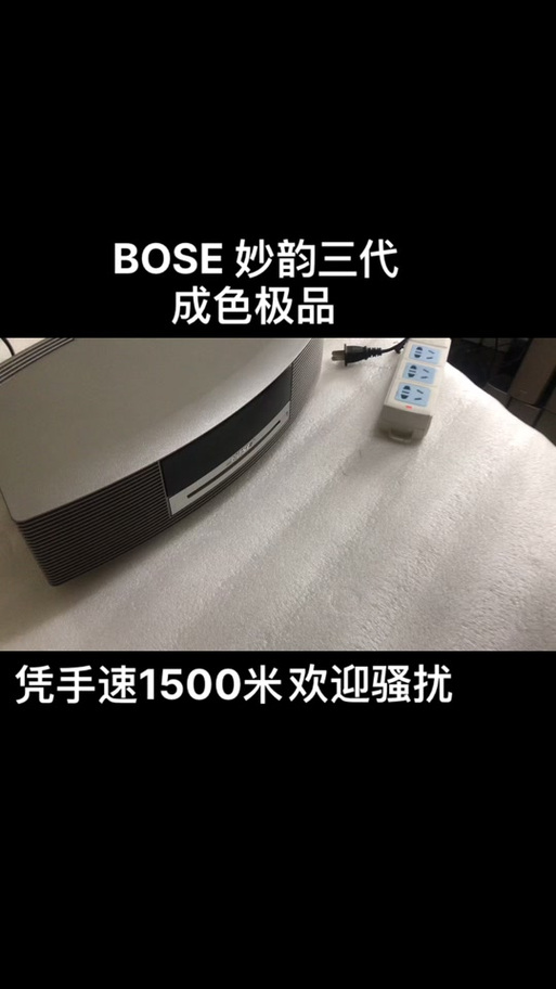 bose妙韵3蓝牙配对教程截图3
