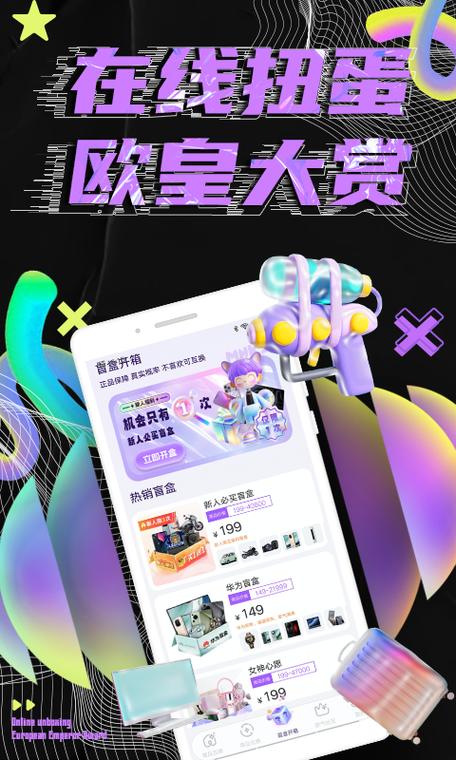 比较良心的扭蛋软件