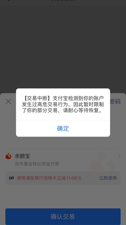 受限制是什么意思