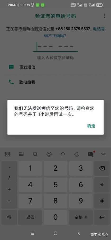 下载app需要验证,验证码出不来