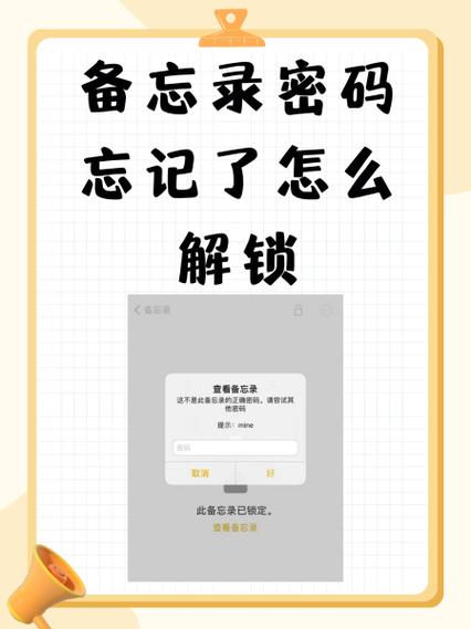 ERP密码输入次数过多,锁了怎么办