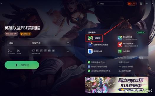 lol测试服和正式服有什么区别