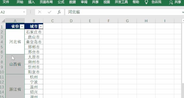 筛选为什么筛选不到全部