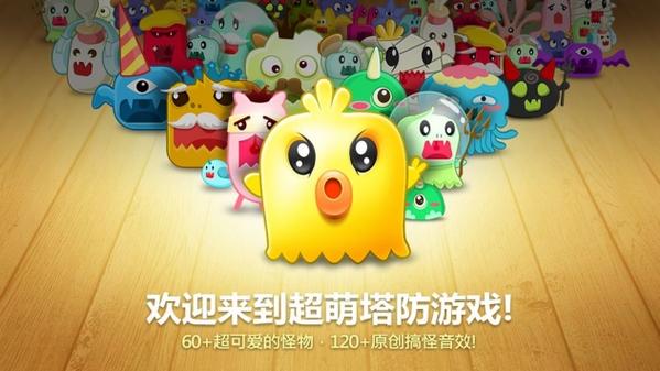 保卫萝卜1金币不减反增版截图2