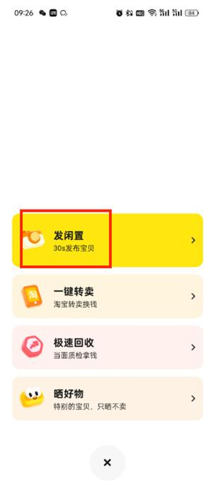 一个支付宝如何注册多个闲鱼