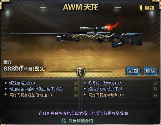 cf端游刷枪永久英雄武器网站