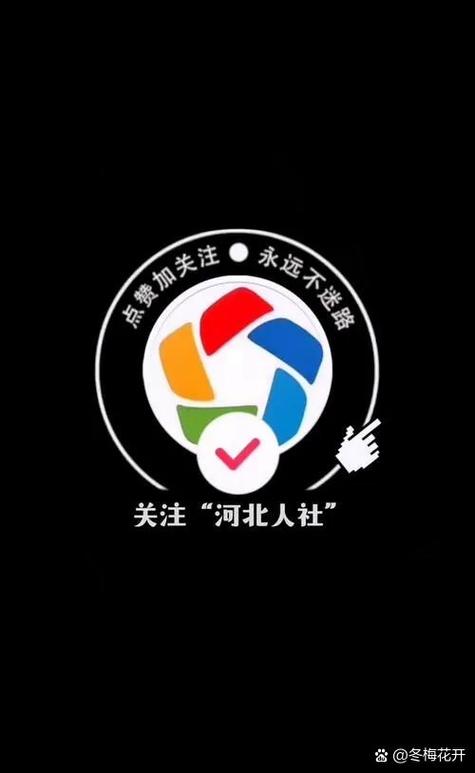 河北人社app养老认证