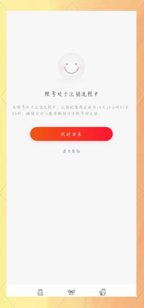 心遇登录失败显示20什么意思