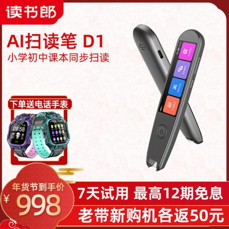读书郎点读笔不能识别怎么办