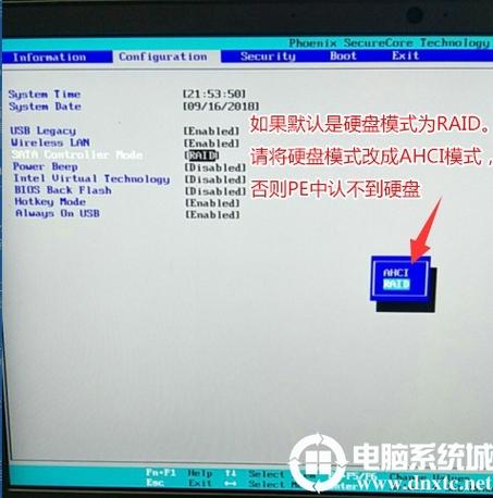 raid模式和ahci模式区别