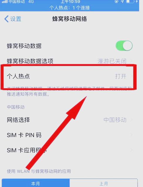 安卓个人热点打不开怎么办