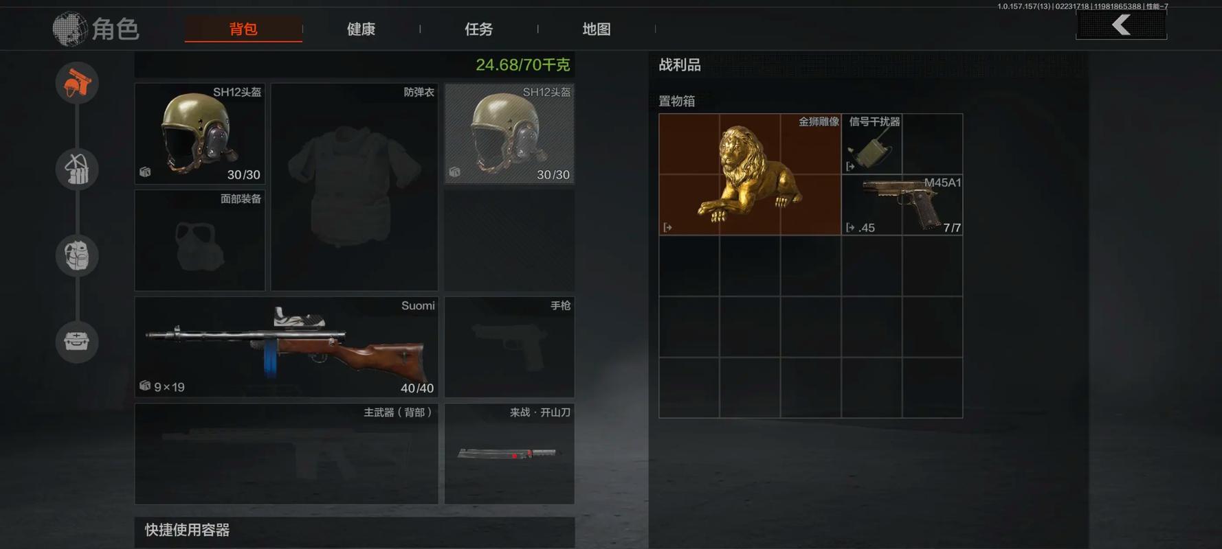 暗区突围容器箱怎么获得