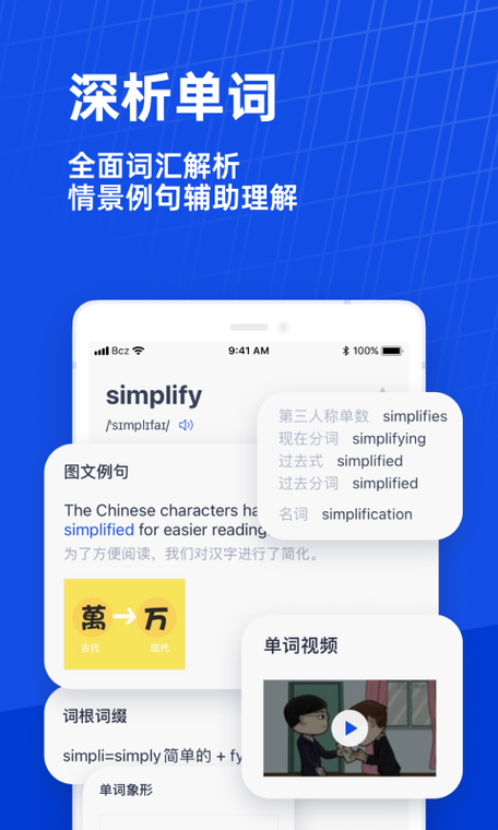 百词斩个性词包用不了截图3