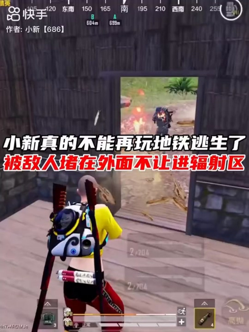小新玩地铁逃生视频