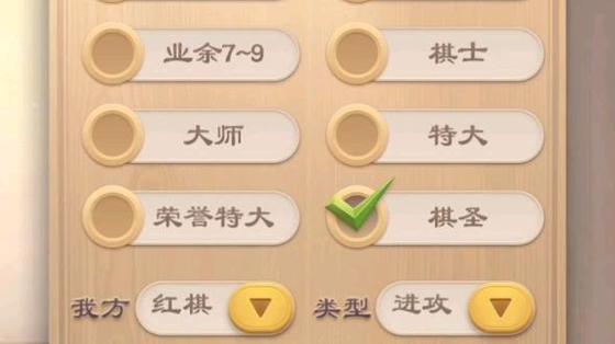 天天象棋人机高级什么水平截图2