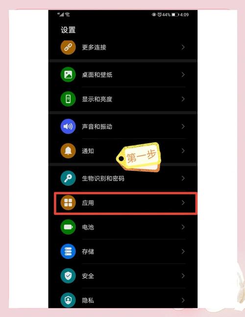 华为手机如何删除桌面小艺建议