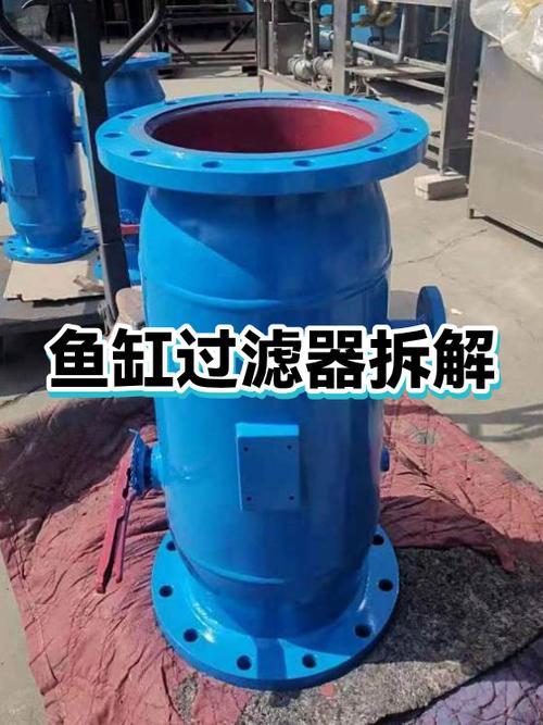鱼缸过滤器拆解视频