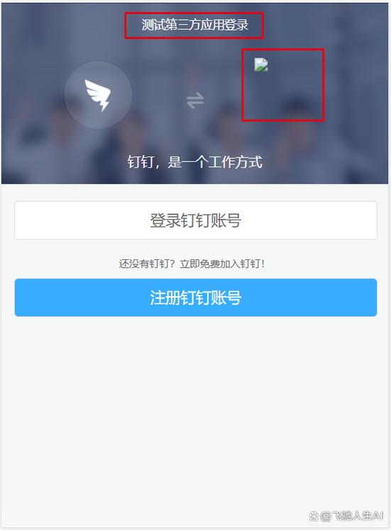 钉钉电脑登录别人能看出来吗