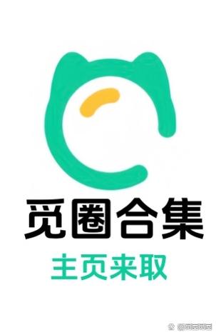 觅圈官网下载入口