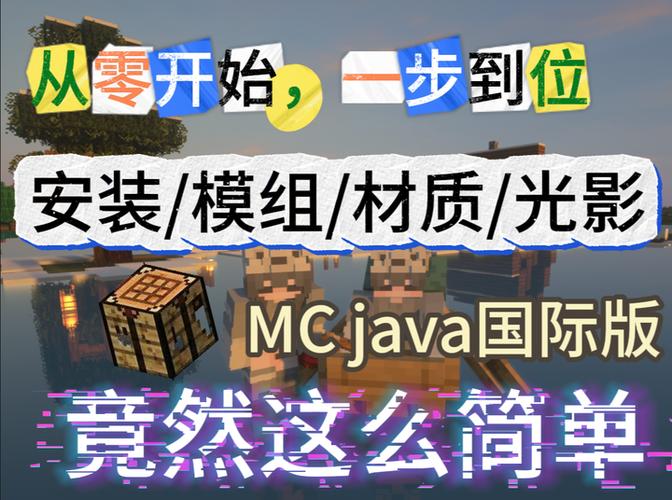 我的世界pe租赁服怎么加mod
