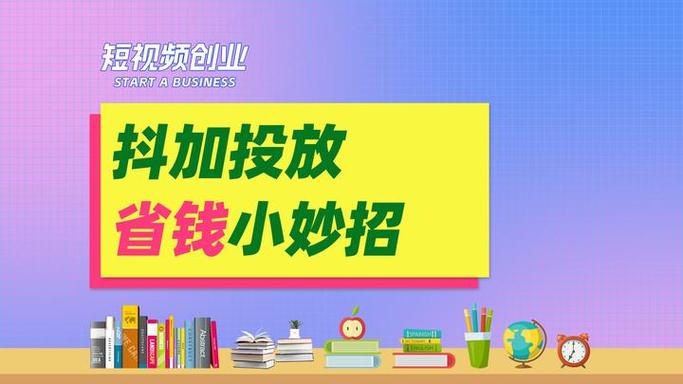 抖加怎么投60元 抖加怎么投60元