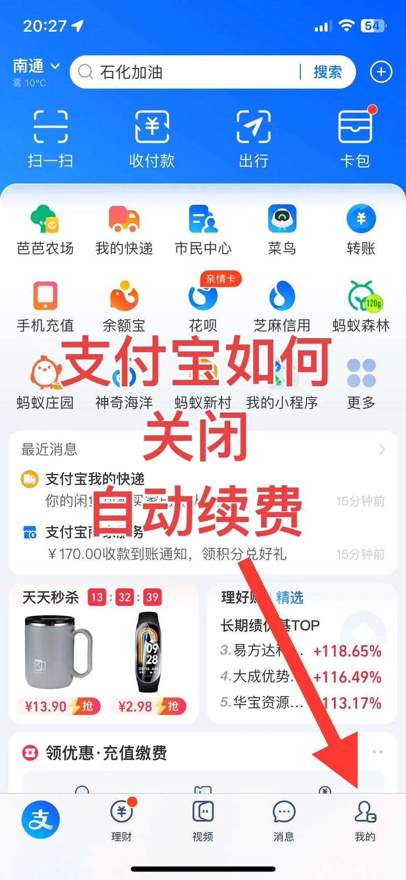 支付宝生活缴费余额怎么退