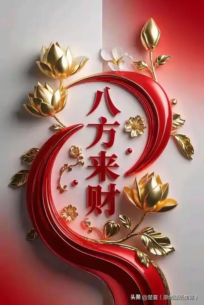 笑迎八方客广纳四海财截图1