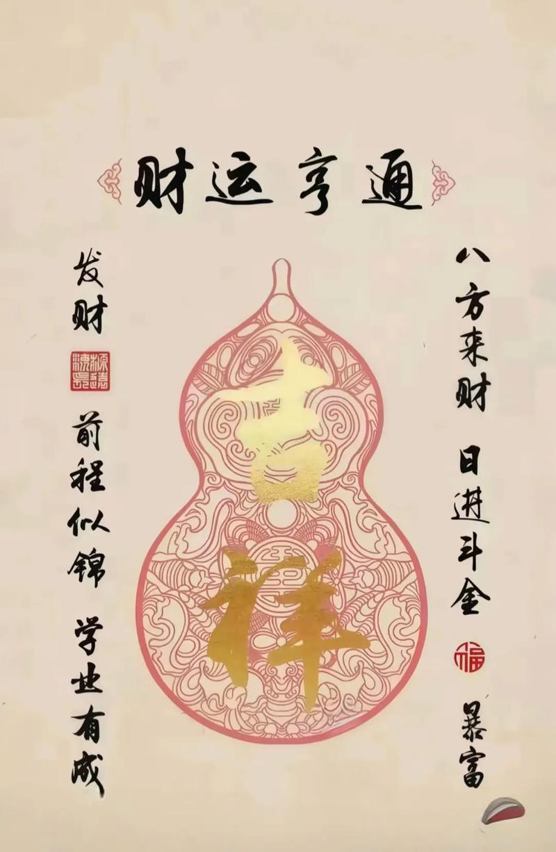 笑迎八方客广纳四海财截图3