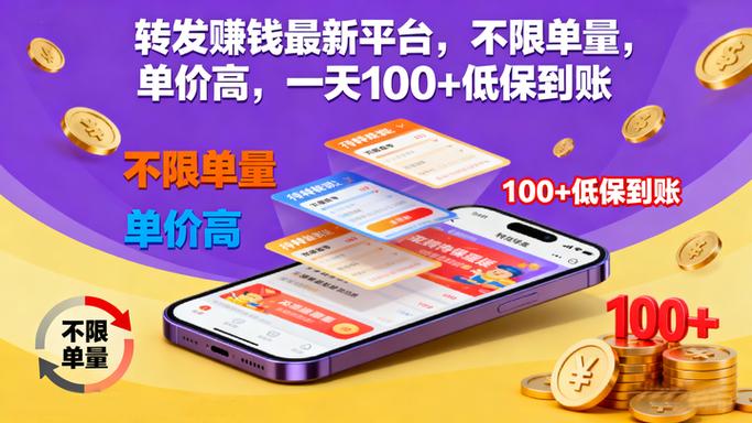 转发单价高的平台