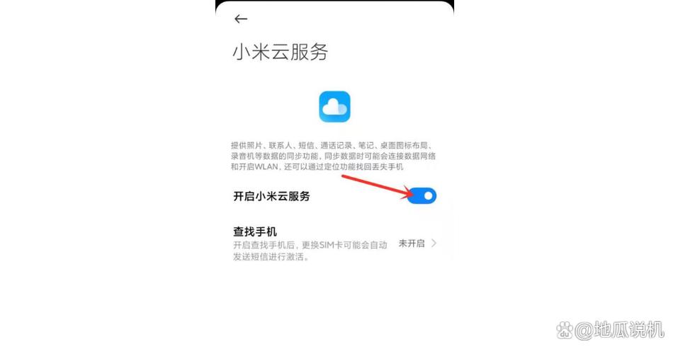 怎么取消小米电视会员自动续费