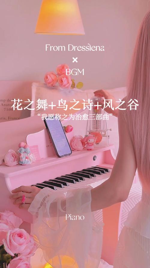 花之舞鸟之诗风之谷蝶之咏