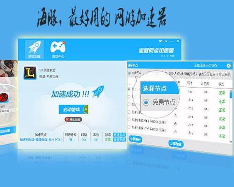 免费加速器旋风截图2