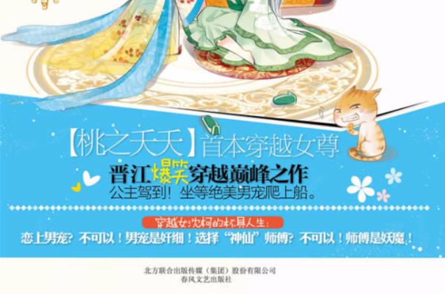 重生之桃之夭夭