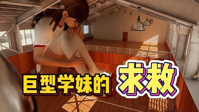 放学后的缩小大冒险Steam叫什么