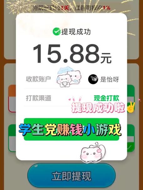赚钱提现小游戏真实